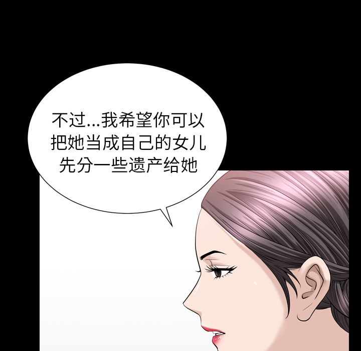 善良的她[h漫]韩漫全集-善良的她-第 26 章无删减无遮挡章节图片 