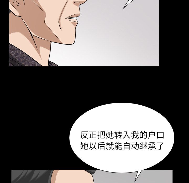 善良的她[h漫]韩漫全集-善良的她-第 26 章无删减无遮挡章节图片 