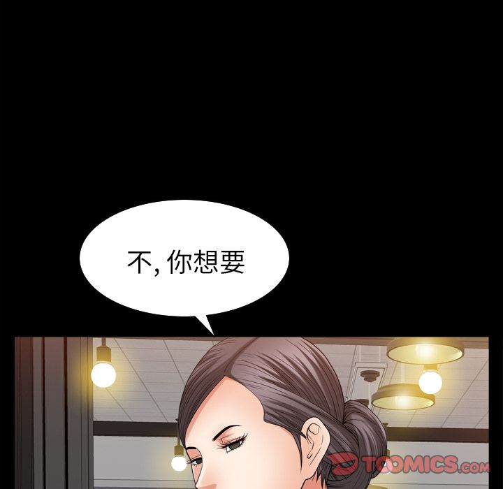 善良的她[h漫]韩漫全集-善良的她-第 26 章无删减无遮挡章节图片 