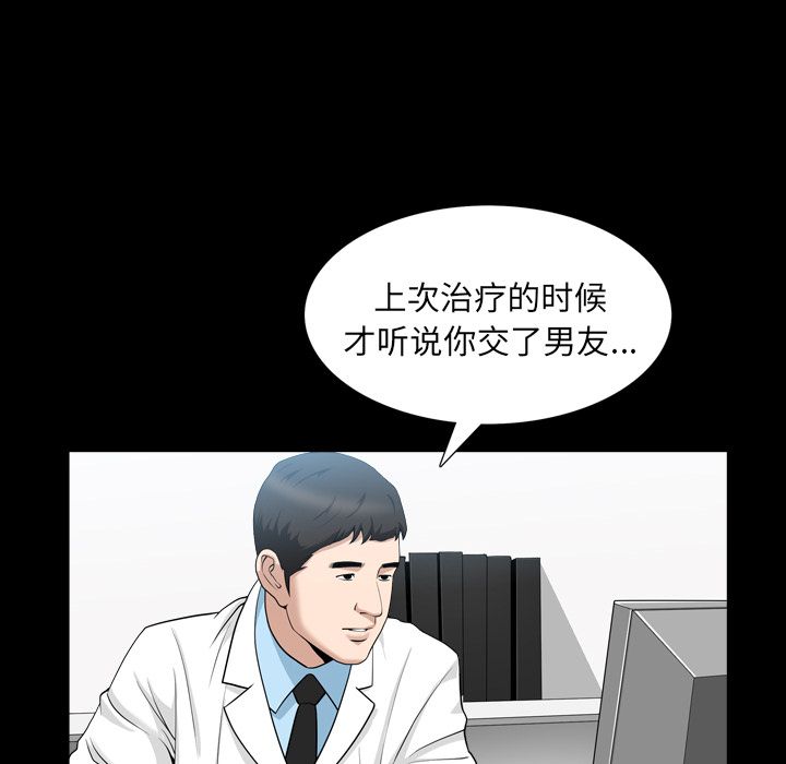 善良的她[抖漫]韩漫全集-善良的她-第 27 章无删减无遮挡章节图片 