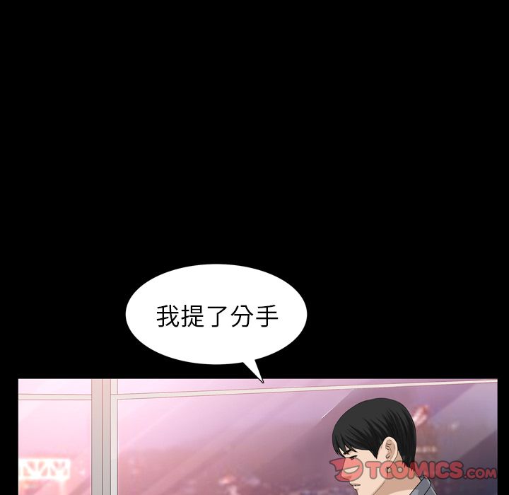 善良的她[抖漫]韩漫全集-善良的她-第 27 章无删减无遮挡章节图片 