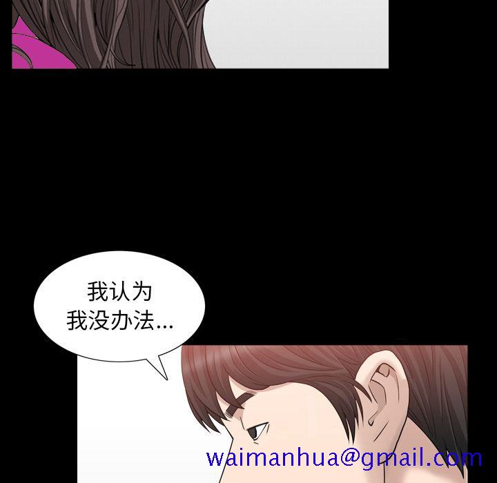 善良的她[抖漫]韩漫全集-善良的她-第 27 章无删减无遮挡章节图片 