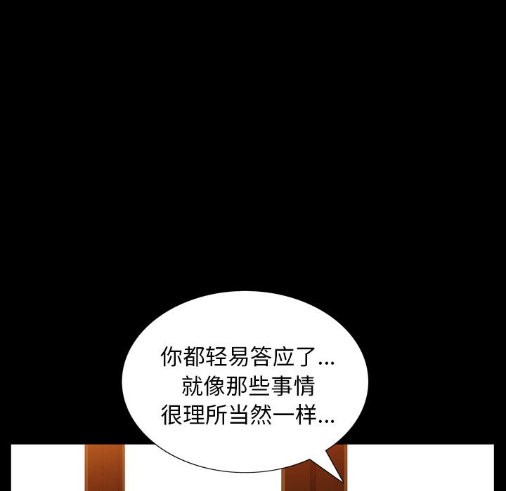 善良的她[抖漫]韩漫全集-善良的她-第 27 章无删减无遮挡章节图片 
