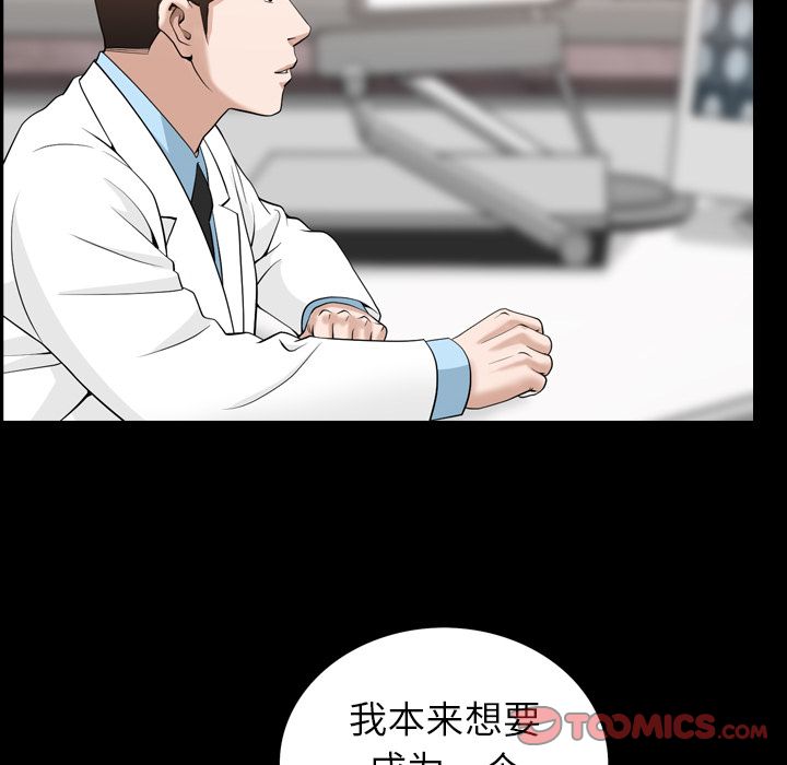 善良的她[抖漫]韩漫全集-善良的她-第 27 章无删减无遮挡章节图片 
