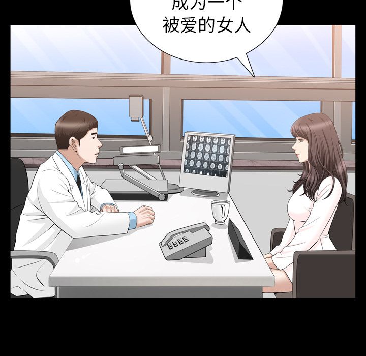 善良的她[抖漫]韩漫全集-善良的她-第 27 章无删减无遮挡章节图片 