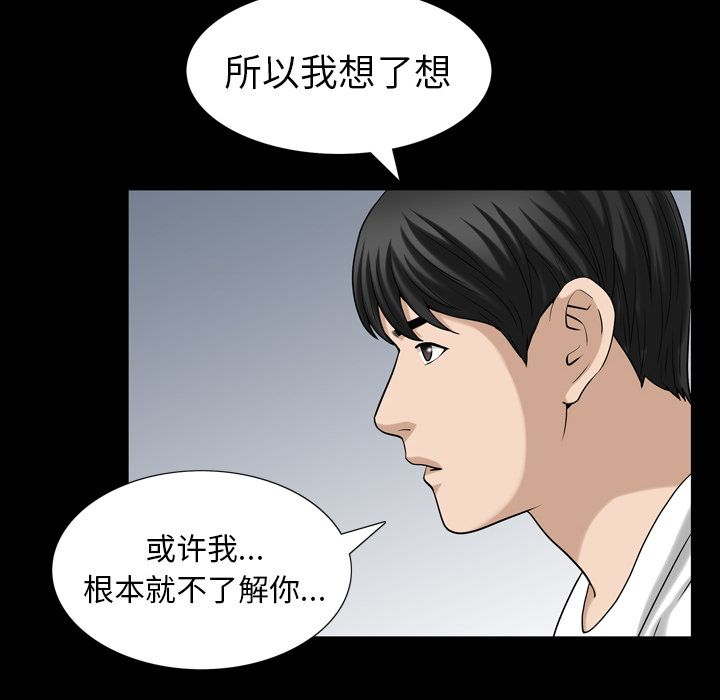 善良的她[抖漫]韩漫全集-善良的她-第 27 章无删减无遮挡章节图片 