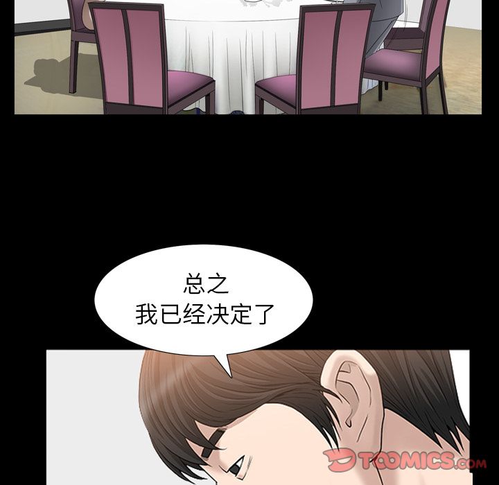 善良的她[抖漫]韩漫全集-善良的她-第 27 章无删减无遮挡章节图片 
