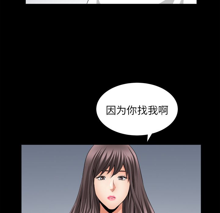 善良的她[抖漫]韩漫全集-善良的她-第 27 章无删减无遮挡章节图片 
