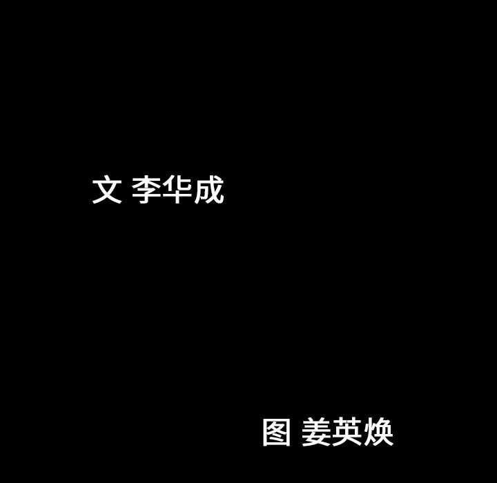 善良的她[抖漫]韩漫全集-善良的她-第 27 章无删减无遮挡章节图片 