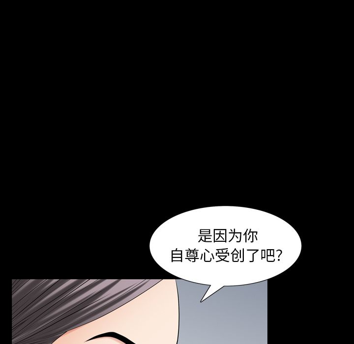 善良的她[抖漫]韩漫全集-善良的她-第 27 章无删减无遮挡章节图片 