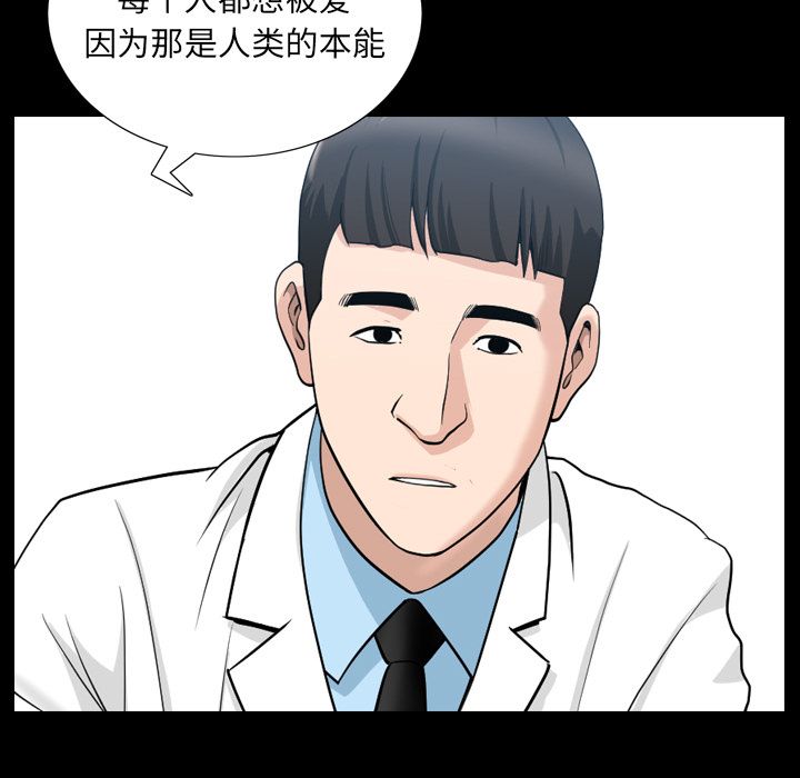 善良的她[抖漫]韩漫全集-善良的她-第 27 章无删减无遮挡章节图片 