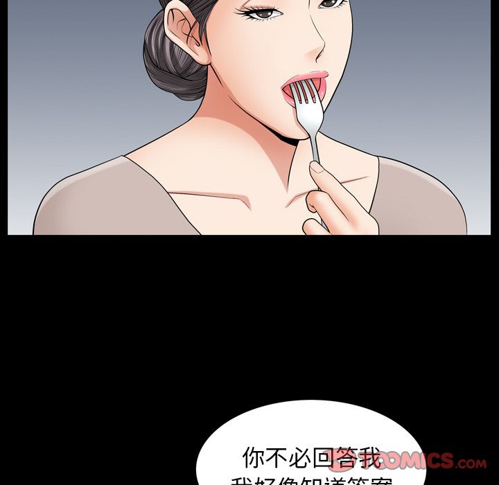 善良的她[抖漫]韩漫全集-善良的她-第 27 章无删减无遮挡章节图片 