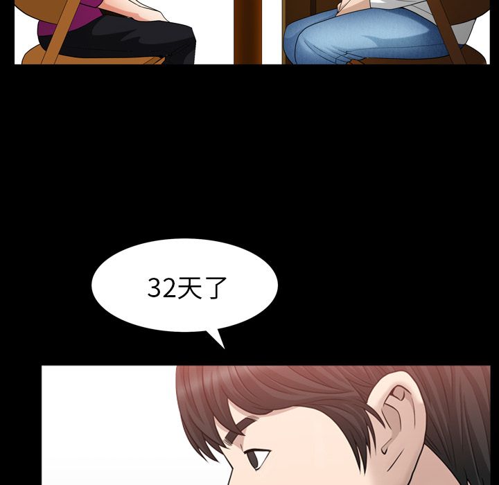 善良的她[抖漫]韩漫全集-善良的她-第 27 章无删减无遮挡章节图片 