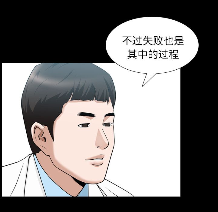 善良的她[抖漫]韩漫全集-善良的她-第 27 章无删减无遮挡章节图片 