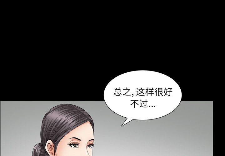善良的她[h漫]韩漫全集-善良的她-第 28 章无删减无遮挡章节图片 