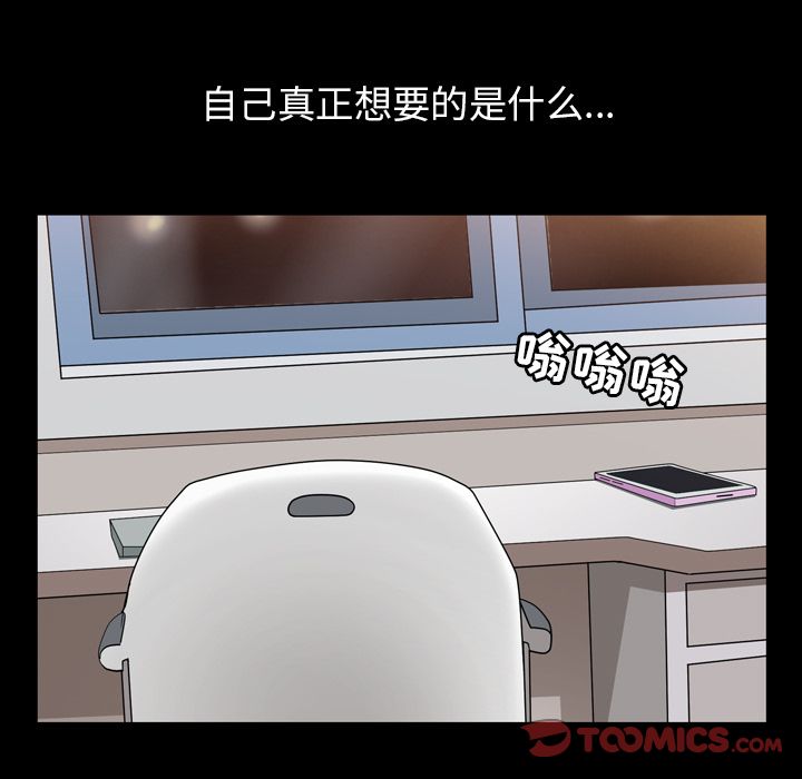 善良的她[h漫]韩漫全集-善良的她-第 28 章无删减无遮挡章节图片 