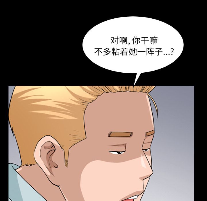 善良的她[h漫]韩漫全集-善良的她-第 28 章无删减无遮挡章节图片 