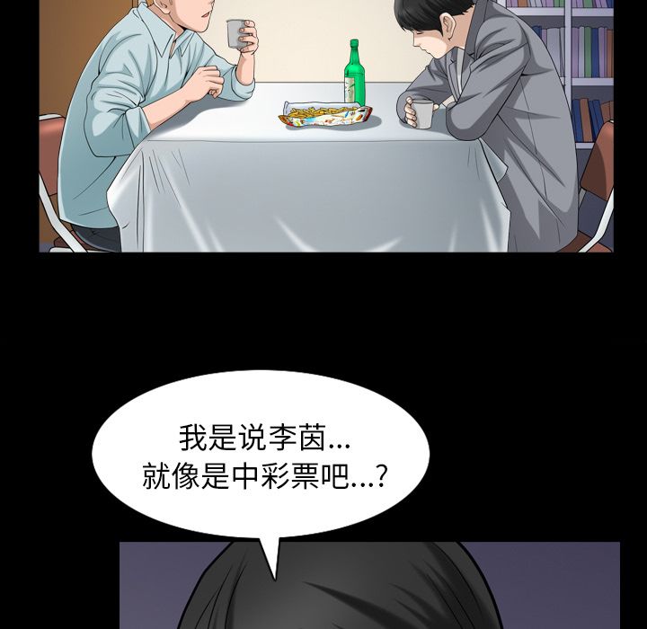善良的她[h漫]韩漫全集-善良的她-第 28 章无删减无遮挡章节图片 
