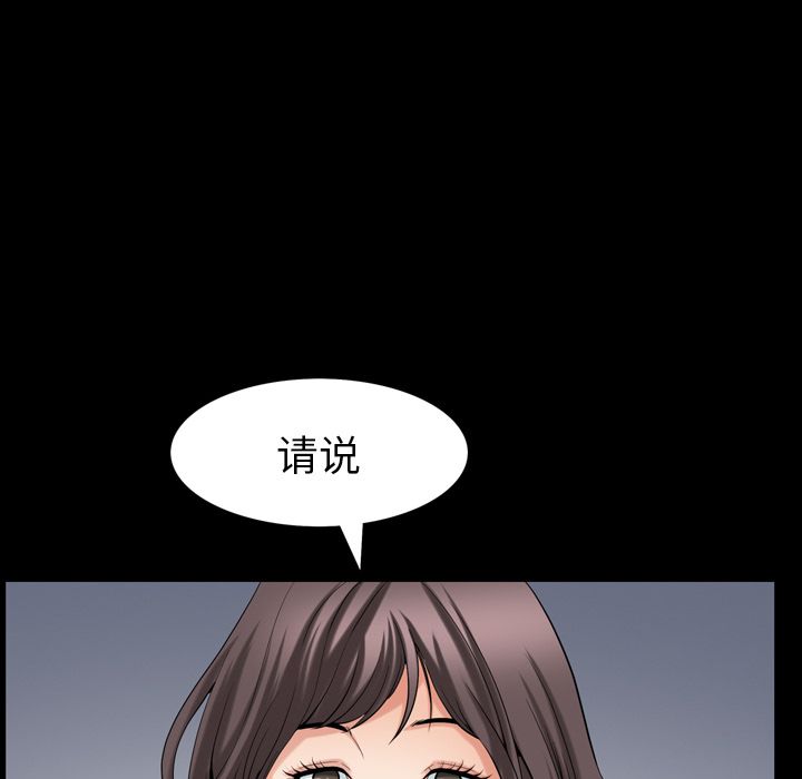 善良的她[h漫]韩漫全集-善良的她-第 28 章无删减无遮挡章节图片 