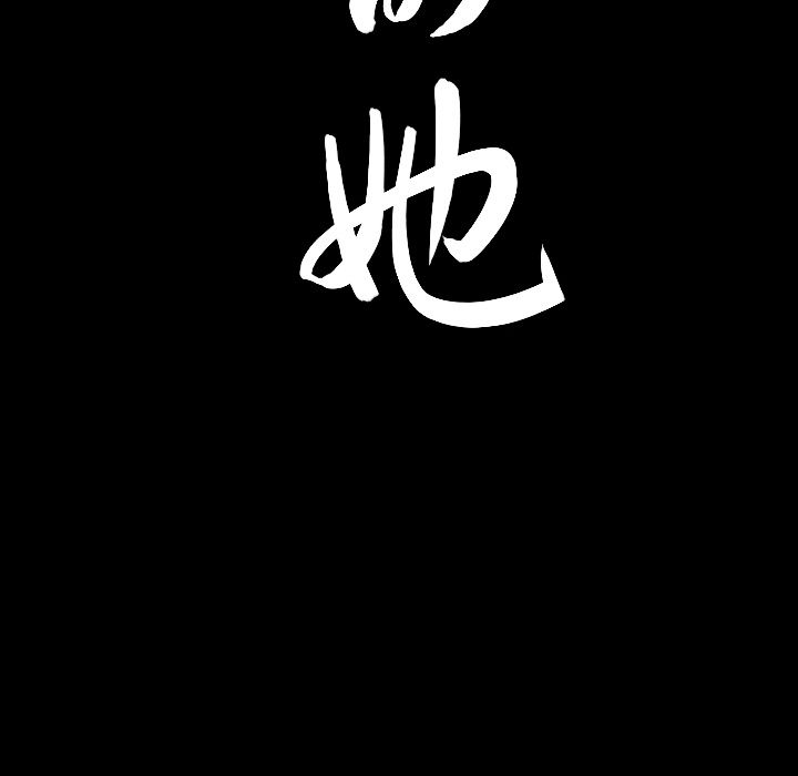 善良的她[h漫]韩漫全集-善良的她-第 28 章无删减无遮挡章节图片 