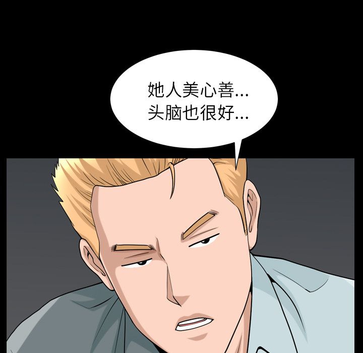 善良的她[h漫]韩漫全集-善良的她-第 28 章无删减无遮挡章节图片 