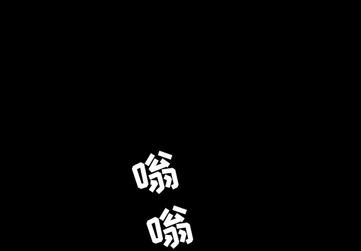 善良的她[h漫]韩漫全集-善良的她-第 29 章无删减无遮挡章节图片 