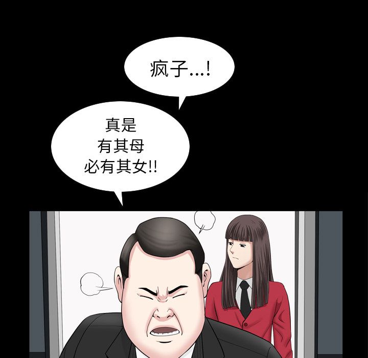 善良的她[h漫]韩漫全集-善良的她-第 29 章无删减无遮挡章节图片 