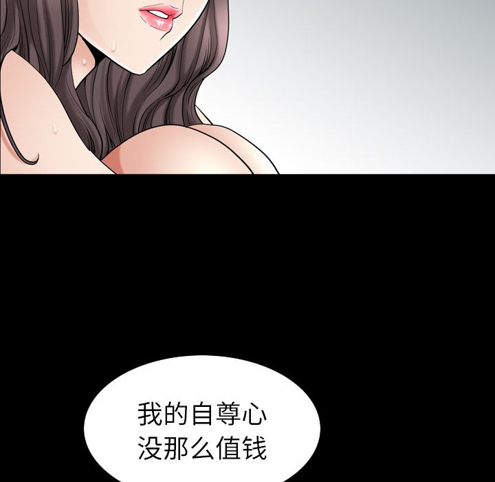 善良的她[h漫]韩漫全集-善良的她-第 29 章无删减无遮挡章节图片 