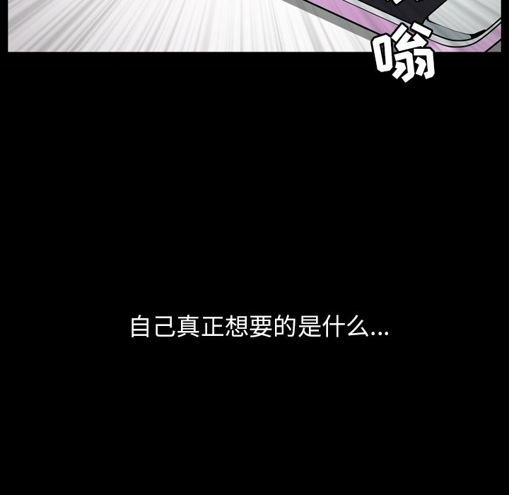 善良的她[h漫]韩漫全集-善良的她-第 29 章无删减无遮挡章节图片 