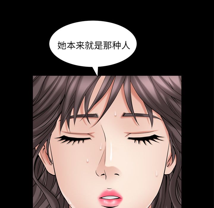 善良的她[h漫]韩漫全集-善良的她-第 29 章无删减无遮挡章节图片 