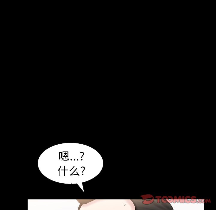 善良的她[h漫]韩漫全集-善良的她-第 29 章无删减无遮挡章节图片 