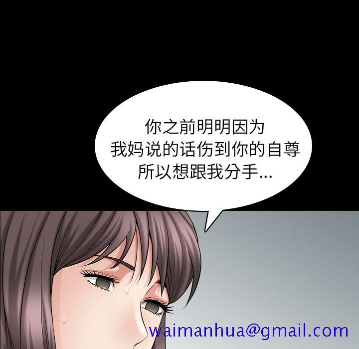 善良的她[h漫]韩漫全集-善良的她-第 29 章无删减无遮挡章节图片 