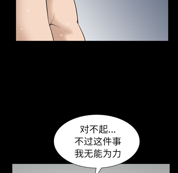 善良的她[h漫]韩漫全集-善良的她-第 29 章无删减无遮挡章节图片 