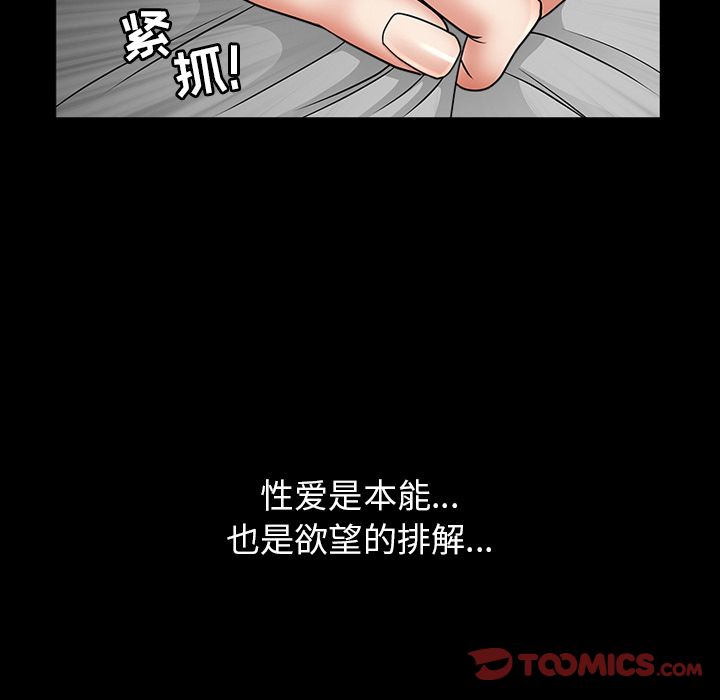 善良的她[h漫]韩漫全集-善良的她-第 29 章无删减无遮挡章节图片 