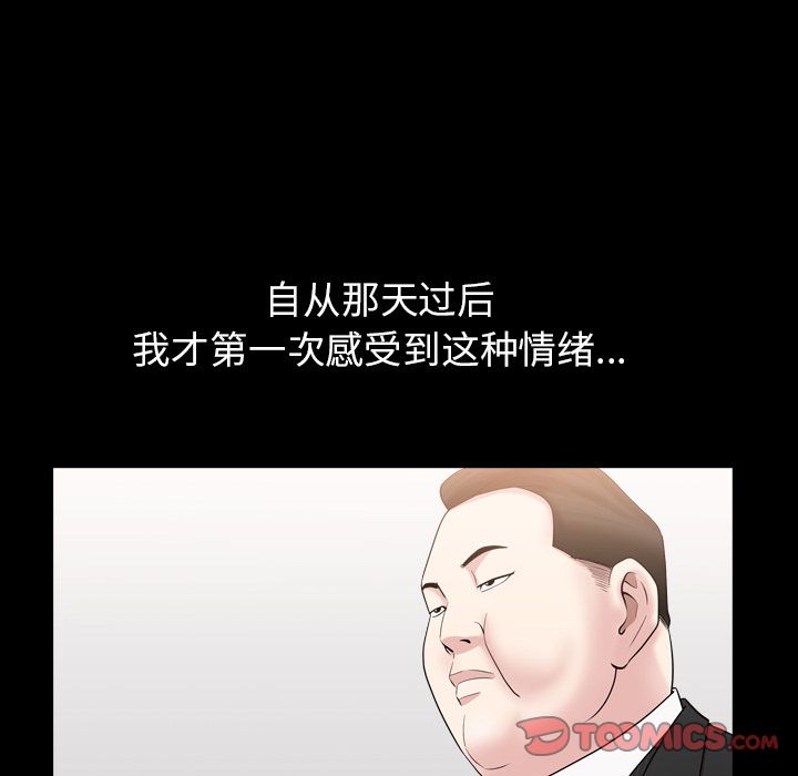 善良的她[h漫]韩漫全集-善良的她-第 29 章无删减无遮挡章节图片 