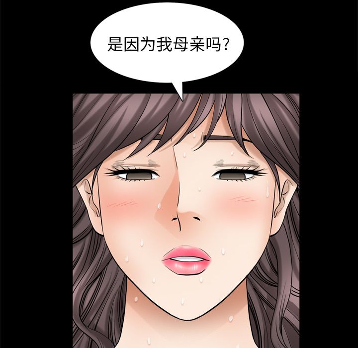 善良的她[h漫]韩漫全集-善良的她-第 29 章无删减无遮挡章节图片 