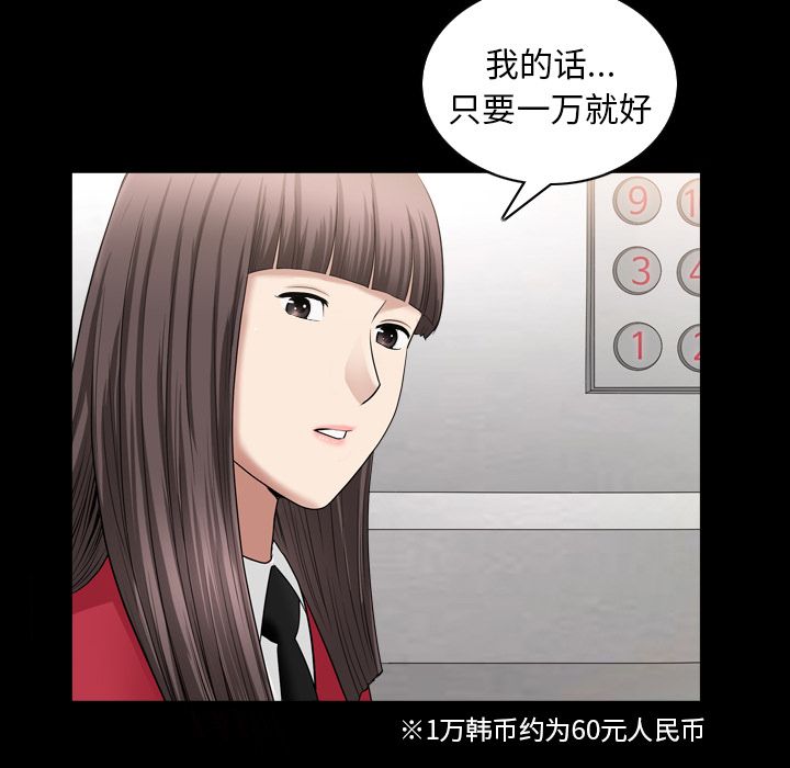 善良的她[h漫]韩漫全集-善良的她-第 29 章无删减无遮挡章节图片 