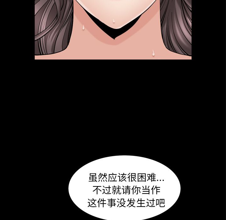 善良的她[h漫]韩漫全集-善良的她-第 29 章无删减无遮挡章节图片 