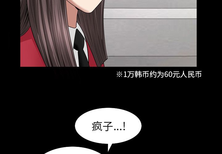 善良的她[h漫]韩漫全集-善良的她-第 30 章无删减无遮挡章节图片 