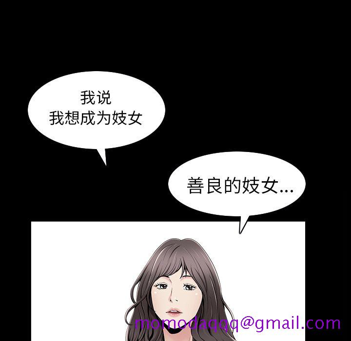 善良的她[h漫]韩漫全集-善良的她-第 30 章无删减无遮挡章节图片 