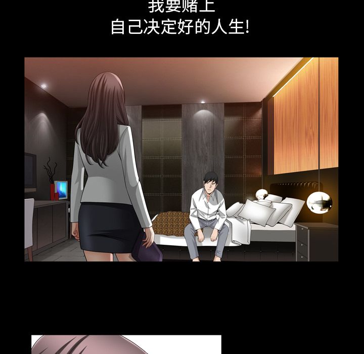 善良的她[h漫]韩漫全集-善良的她-第 30 章无删减无遮挡章节图片 