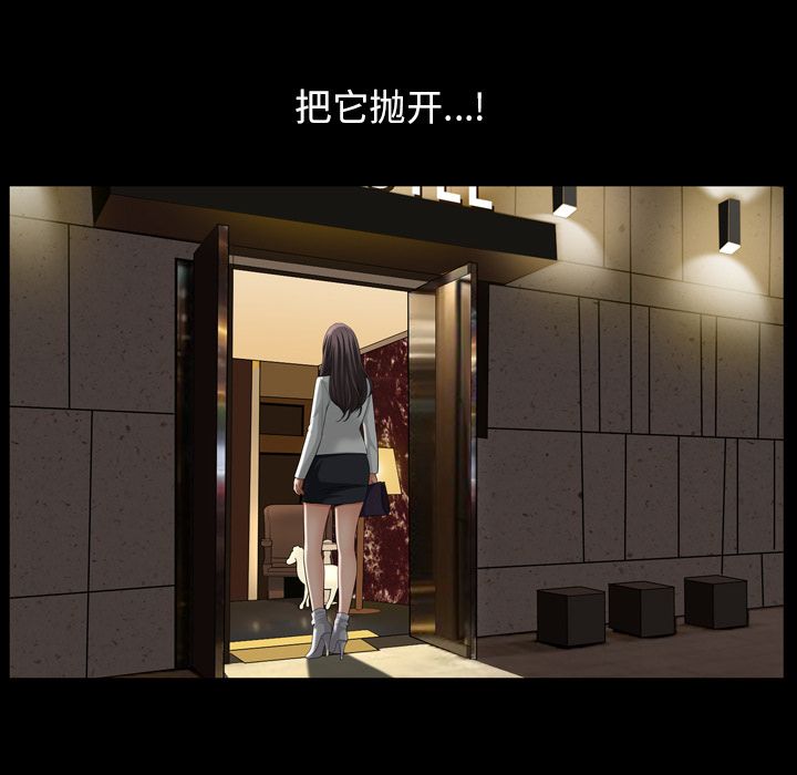 善良的她[h漫]韩漫全集-善良的她-第 30 章无删减无遮挡章节图片 