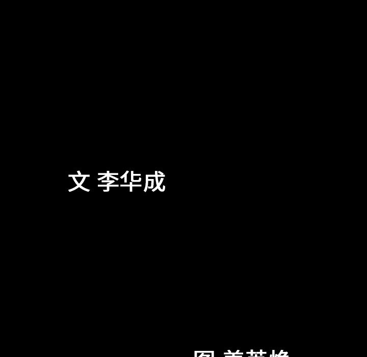 善良的她[h漫]韩漫全集-善良的她-第 30 章无删减无遮挡章节图片 
