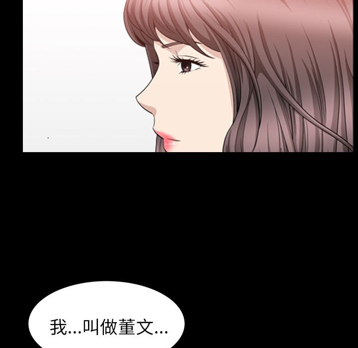 善良的她[h漫]韩漫全集-善良的她-第 31 章无删减无遮挡章节图片 