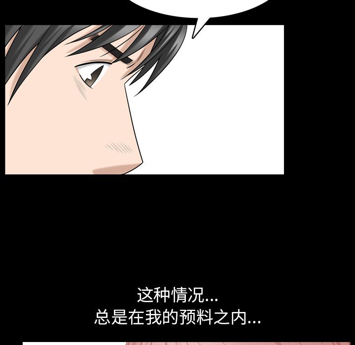 善良的她[h漫]韩漫全集-善良的她-第 31 章无删减无遮挡章节图片 