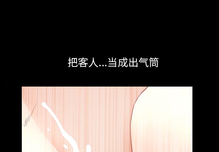 善良的她[h漫]韩漫全集-善良的她-第 31 章无删减无遮挡章节图片 