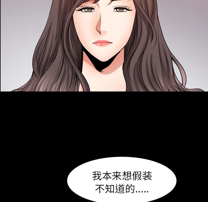 善良的她[h漫]韩漫全集-善良的她-第 31 章无删减无遮挡章节图片 