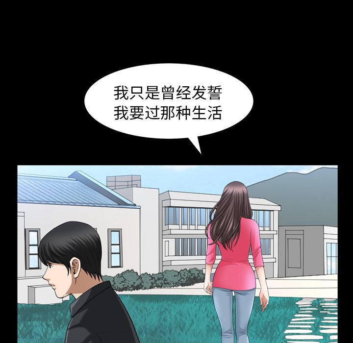 善良的她[h漫]韩漫全集-善良的她-第 31 章无删减无遮挡章节图片 