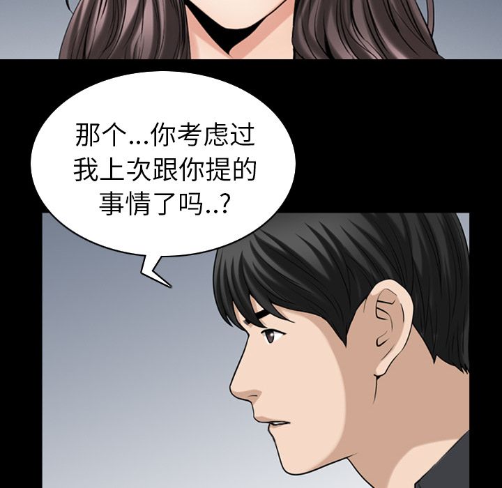 善良的她[h漫]韩漫全集-善良的她-第 31 章无删减无遮挡章节图片 