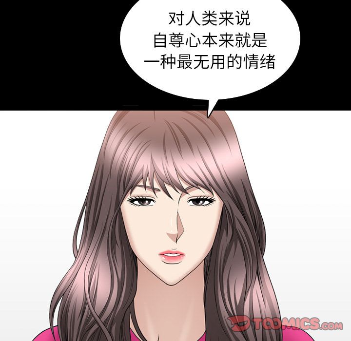 善良的她[h漫]韩漫全集-善良的她-第 31 章无删减无遮挡章节图片 